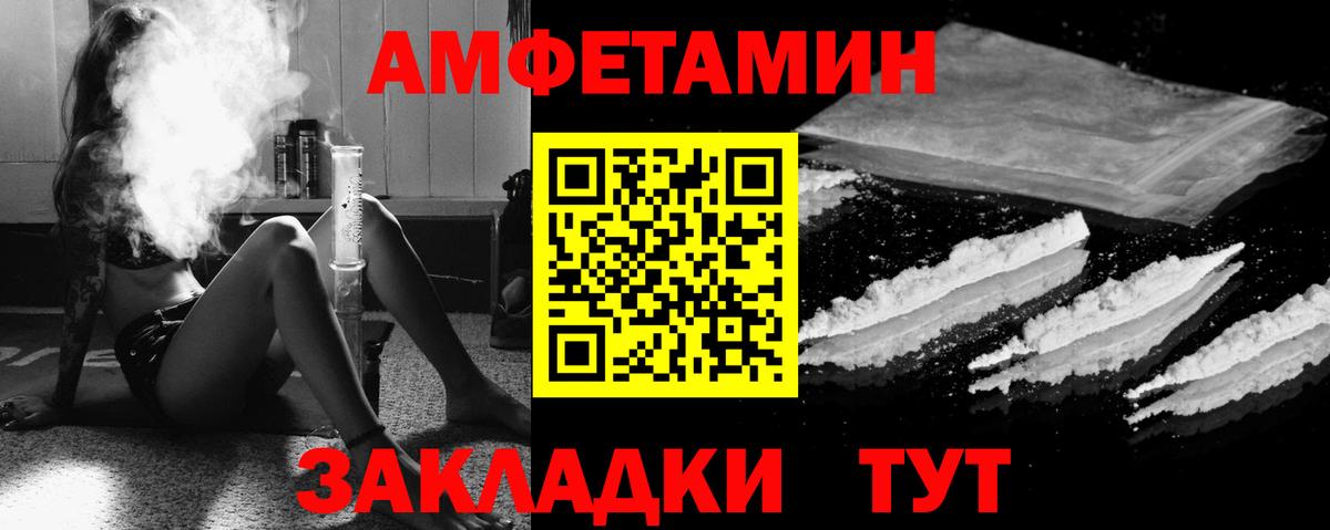 Кировск  АМФЕТАМИН  Вход с VPN  Amphetamine 98% 