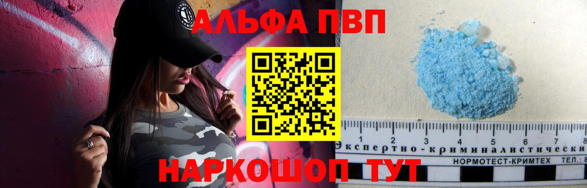 APVP Соль Кировск