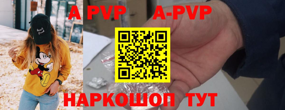 Alfa_PVP  A-PVP Соль  Кировск  Alpha-PVP Соль  Вход с VPN  Alfa_PVP крисы CK 