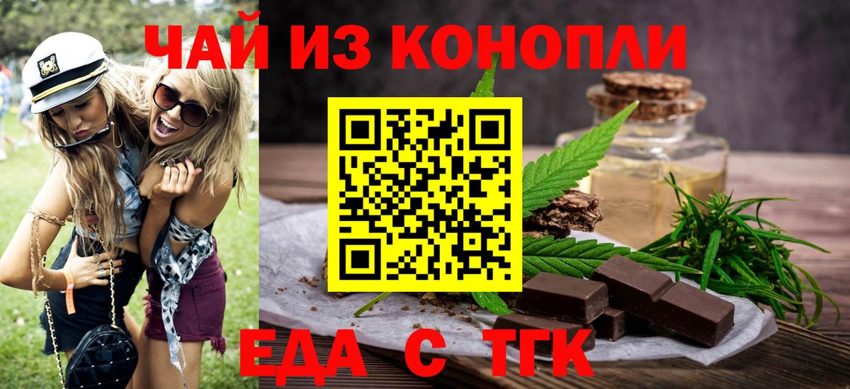 Canna-Cookies марихуана  Вход с VPN  Кировск 