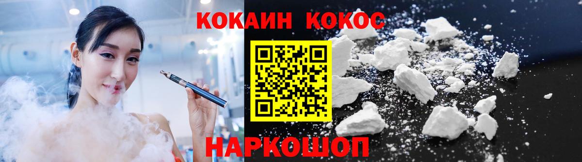 Cocaine 98% Кировск