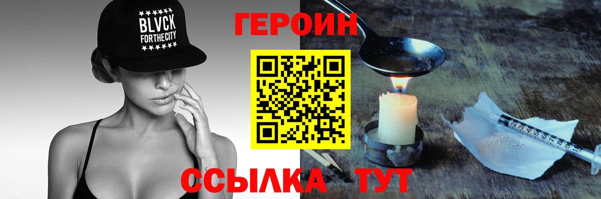 Героин Афган Кировск