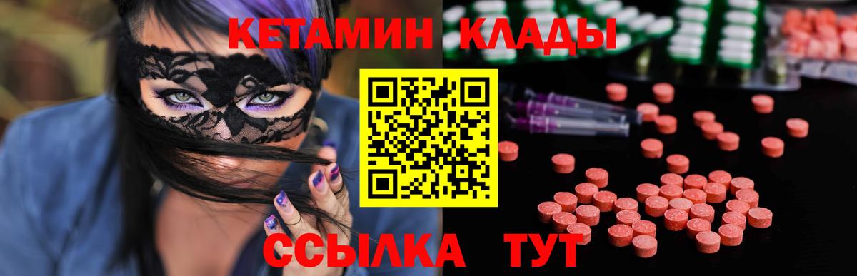 Кировск  КЕТАМИН ketamine  КЕТАМИН ketamine  Вход с VPN 