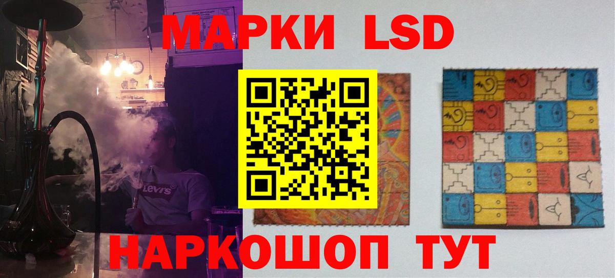 LSD-25 экстази ecstasy Кировск