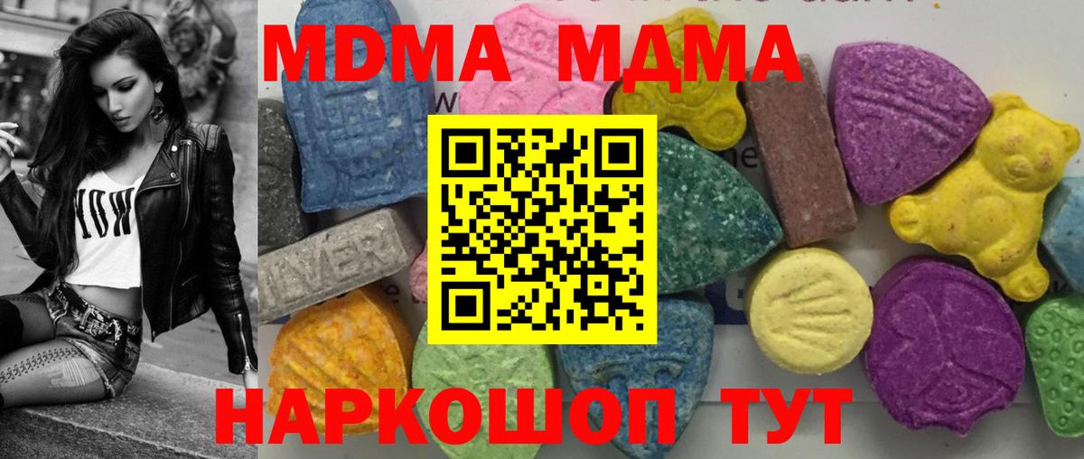 МДМА crystal  МДМА молли  Кировск  Вход с VPN 