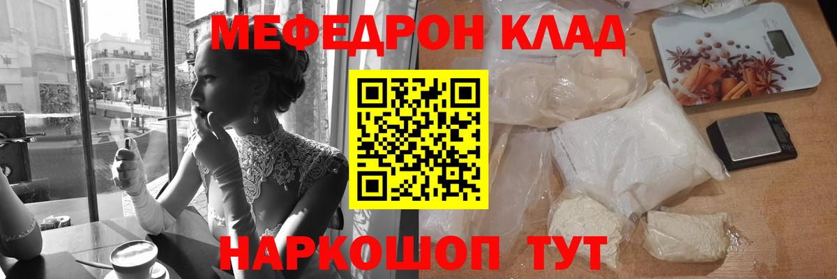закладки  Меф mephedrone  Вход с VPN  Меф  Кировск  МЯУ-МЯУ mephedrone  Мефедрон 