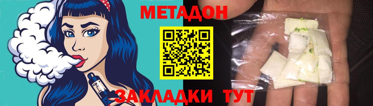 мега ссылки  МЕТАДОН мёд  МЕТАДОН мёд  Вход с VPN  Кировск 