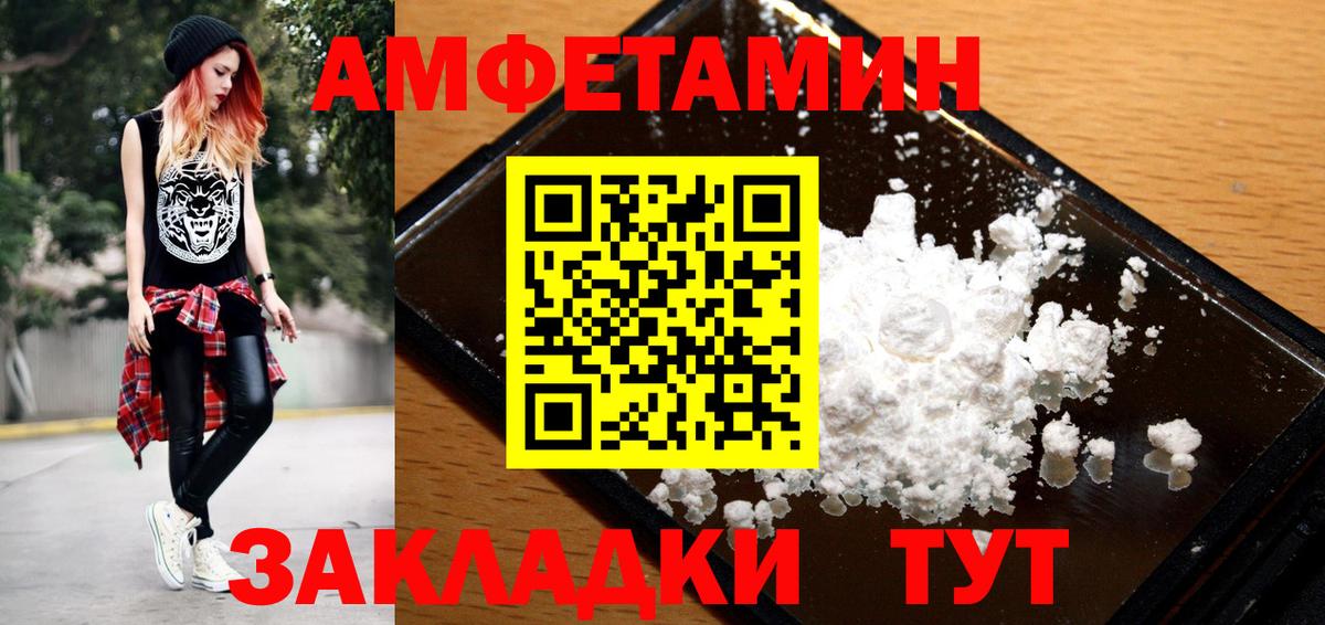 МЕТАМФЕТАМИН винт Кировск