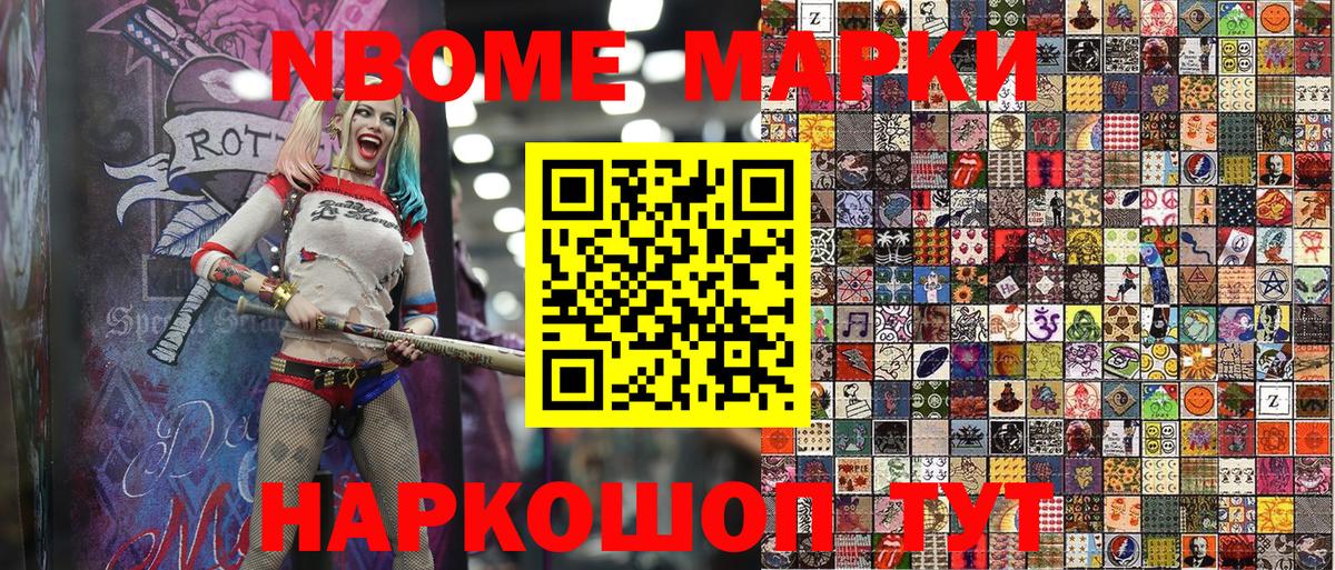 Кировск  Марки 25I-NBOMe  Вход с VPN  Наркотические марки 1500мкг 