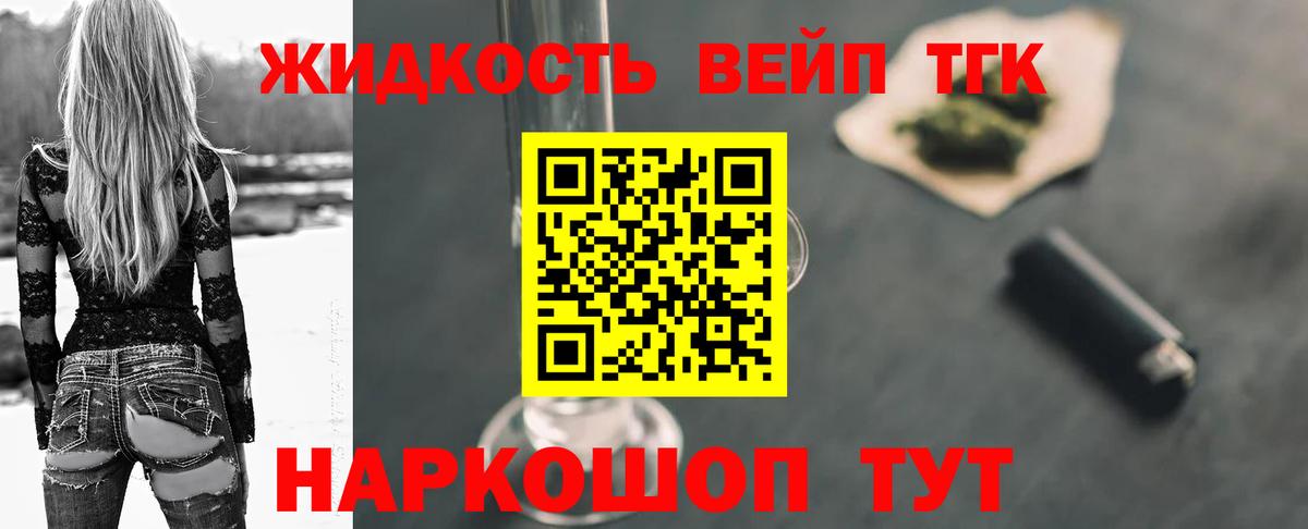 Кировск  Дистиллят ТГК вейп с тгк  Вход с VPN  Дистиллят ТГК вейп 