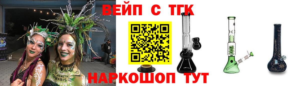 Дистиллят ТГК жижа Кировск